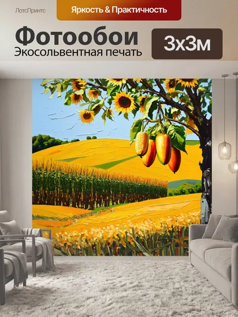 Фотообои нежное светлое лето в холмистой местности, где зреют зрелые плоды на деревьях