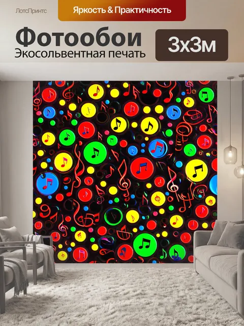 Фотообои Яркий и красочный фон, заполненный нотами музыкальной грамоты и круглыми элементами в разных цветах