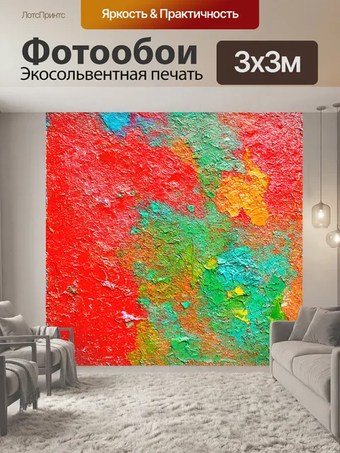 Фотообои абстракция в стиле гранж с наложением живописных цветов и текстур, передающими эмоции