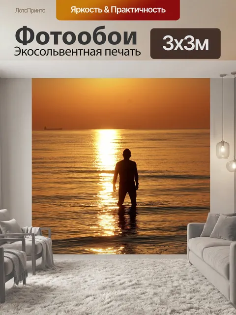 Фотообои Море