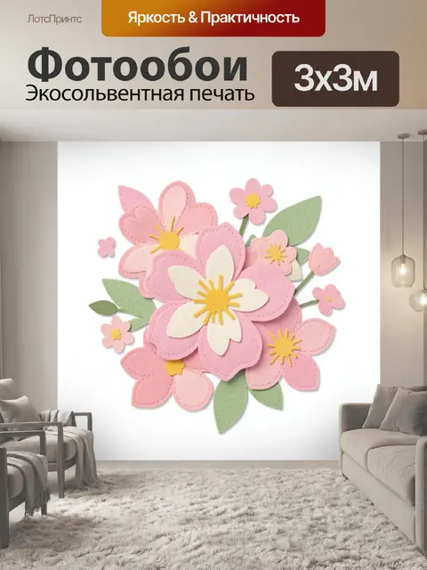 Фотообои Розовые цветы из фетра с листьями