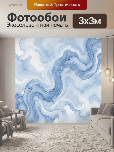 Фотообои Нежные голубые мраморные разводы