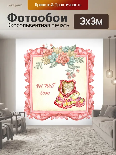 Фотообои Винтажная котенка