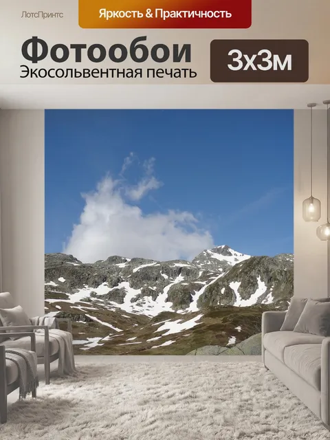 Фотообои Горы