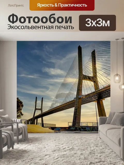 Фотообои Мост