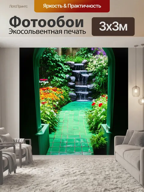 Фотообои мятный цвет изображают вымощенную мятными плитами дорожку