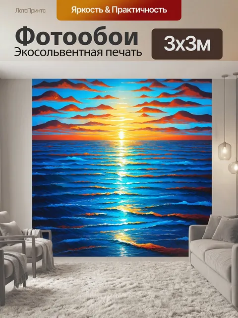 Фотообои море в стиле кубизм, морские горизонты и склоны в кубистском подходе, реальные текстуры