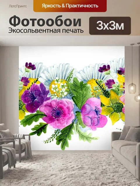 Фотообои Цветок