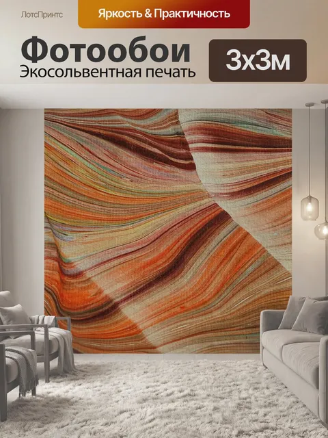 Фотообои Бумага мраморная