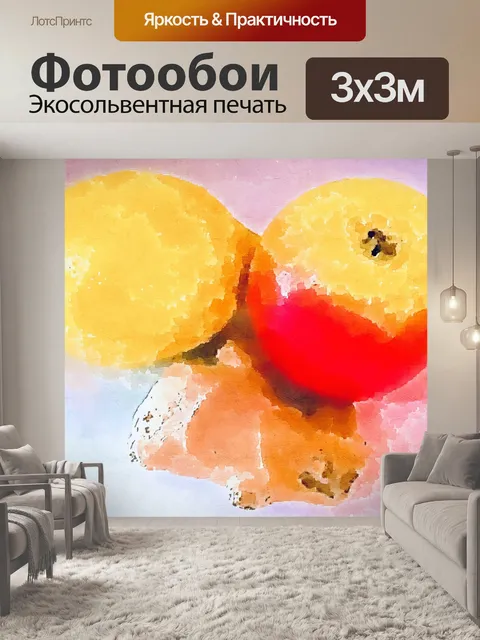 Фотообои Фрукты