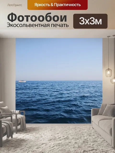 Фотообои Апулия