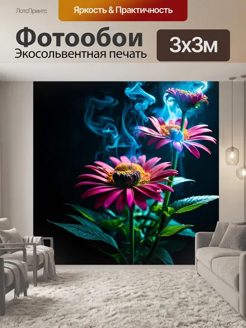 Фотообои цветы в стиле стимпанк, цветы, пронизанные светом и дымом, создающие загадочную атмосферу