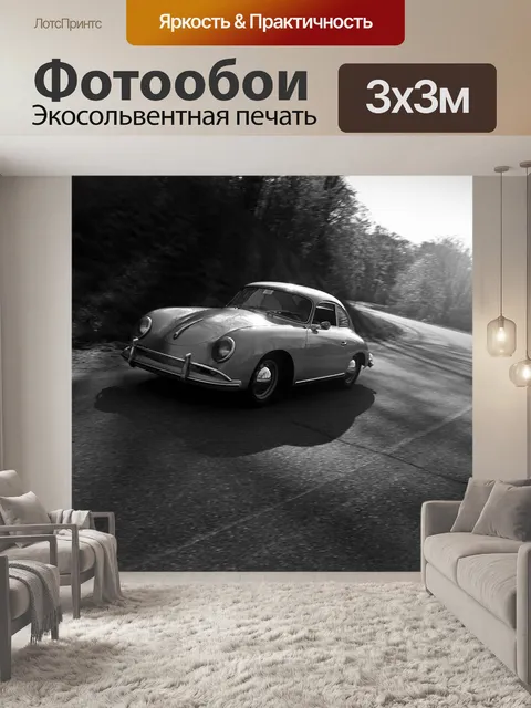 Фотообои Классический
