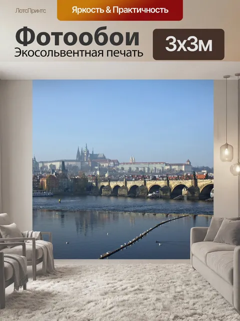 Фотообои Город