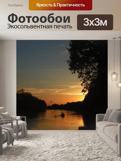 Фотообои Вертолет