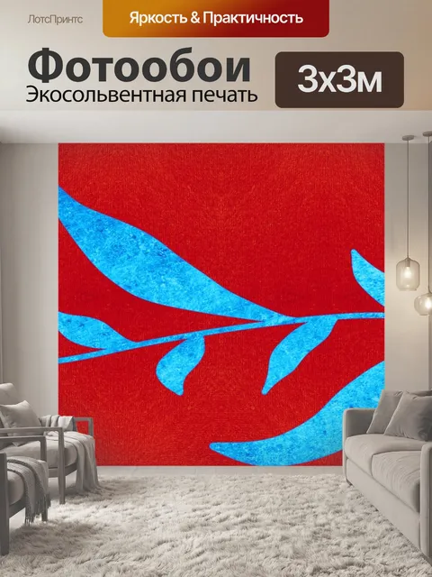 Фотообои Бумага небольшая 025