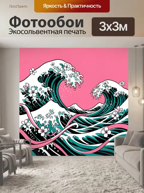 Фотообои Большая волна с цветами сакуры