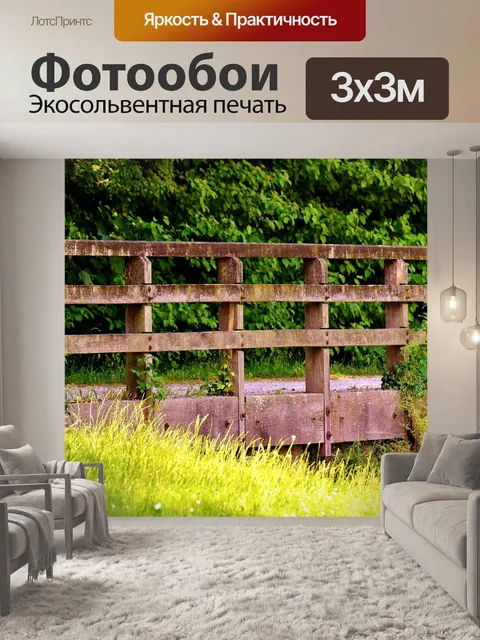 Фотообои Мост