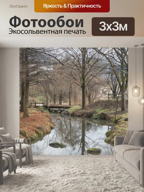 Фотообои Дерево