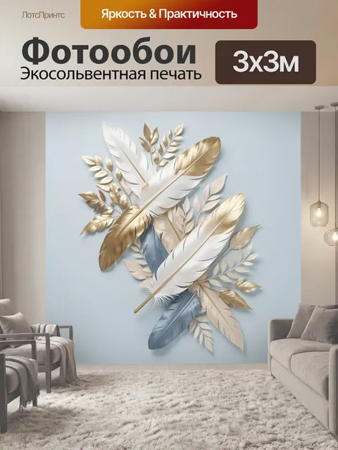 Фотообои Перья и ветви в пастельных тонах