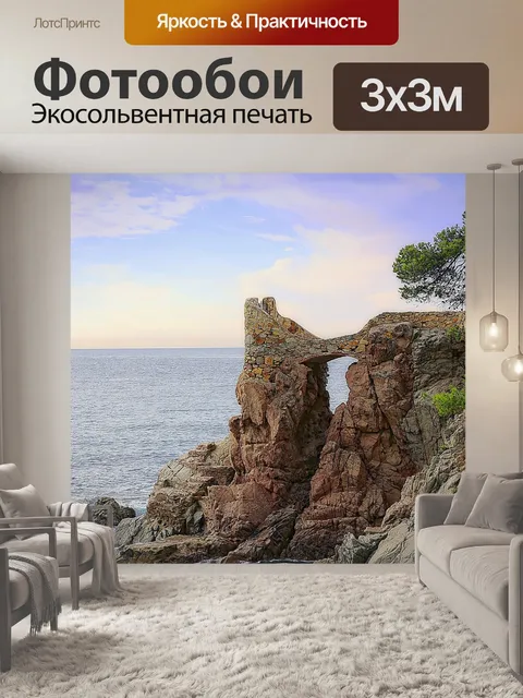 Фотообои Вид