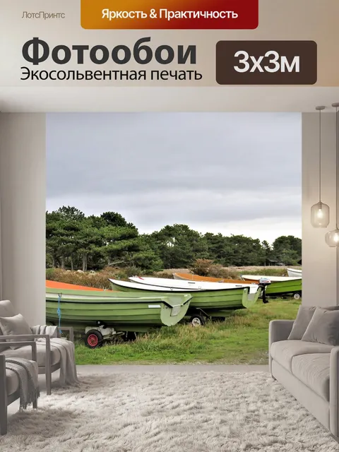Фотообои Пляж