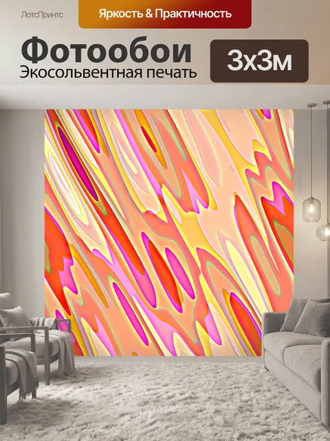 Фотообои Градиент 34