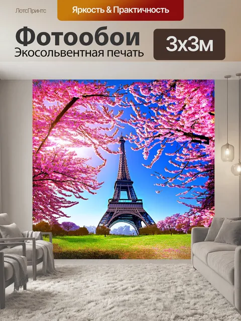 Фотообои эйфелева башня, окружённая цветущими вишневыми деревьями, создаёт изображение весны