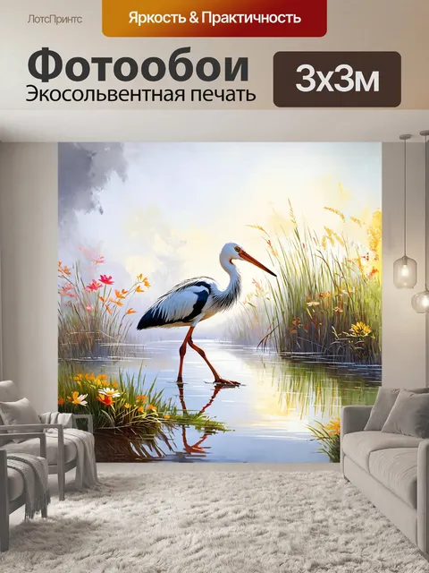 Фотообои изящный аист, мирно шагающий по берегу речки, на фоне тумана, который окутывает яркие цветы и высокую траву