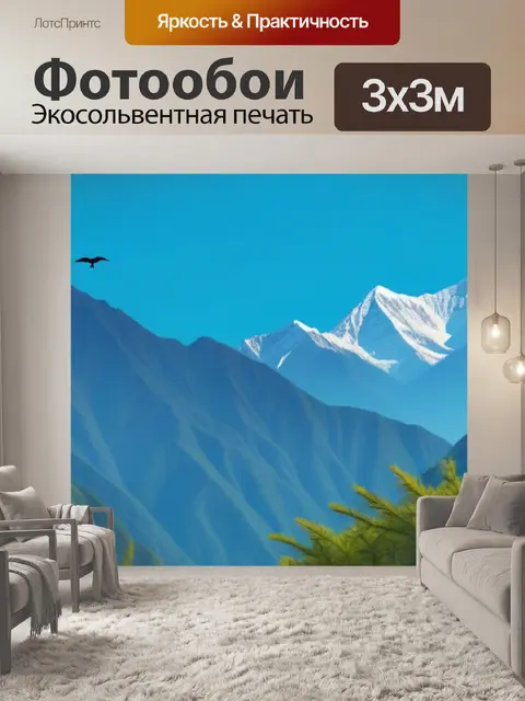 Фотообои подъемный кран на фоне гор