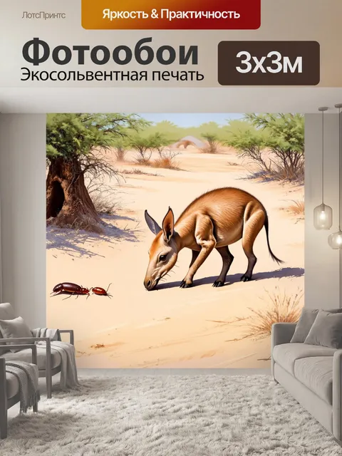 Фотообои изображение трубкозуба, исследующего термитник в саванне, среди бледного песка и яркой зелени