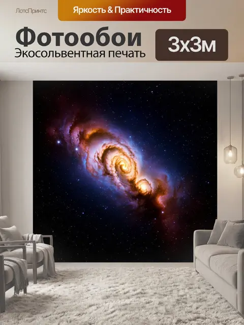 Фотообои туманность, обрамляющая величественные и яркие звезды, с глубоким черным космосом в качестве фона