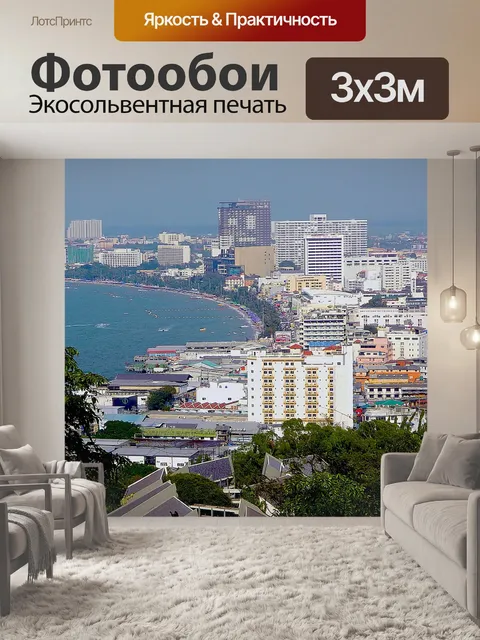 Фотообои Город