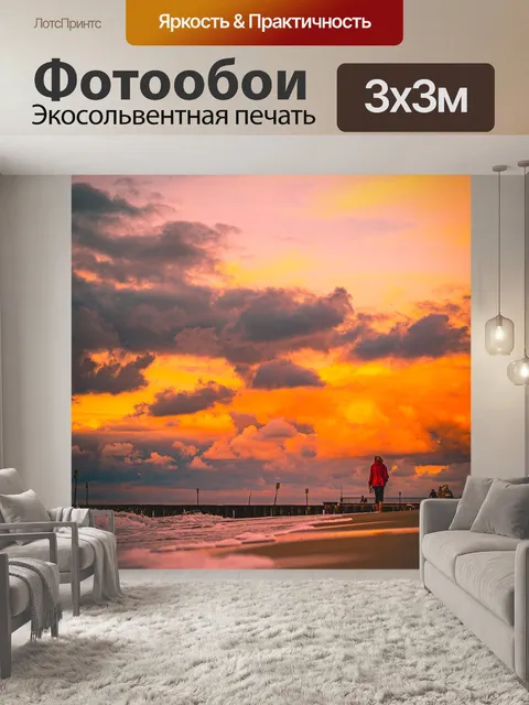 Фотообои Море