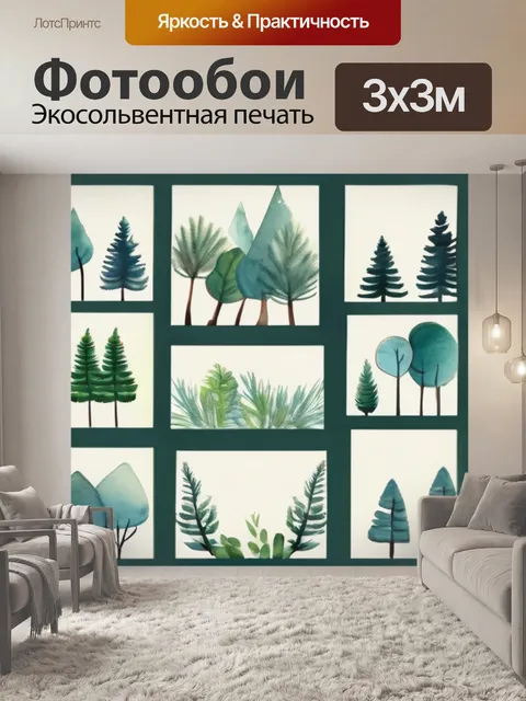 Фотообои дорога сосны