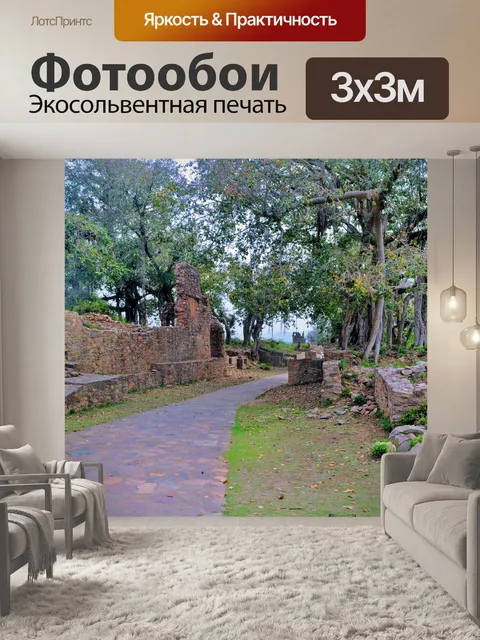 Фотообои Жуткий место