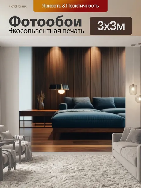 Фотообои гладкое и теплое дерево в современном интерьере