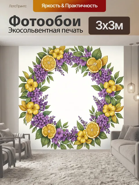 Фотообои Цветочный венок с цитрусами