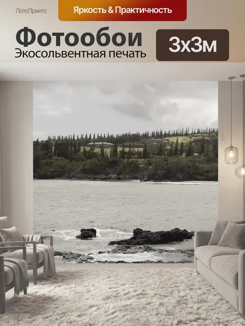 Фотообои Вода