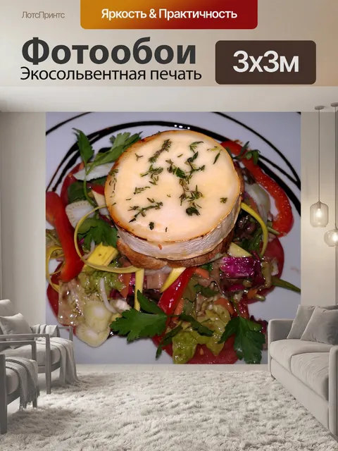 Фотообои Еда