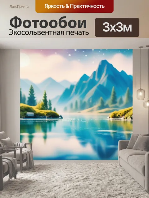 Фотообои акварель пейзаж с водой