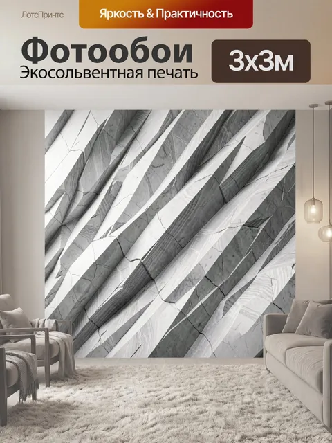 Фотообои Абстрактные мраморные грани