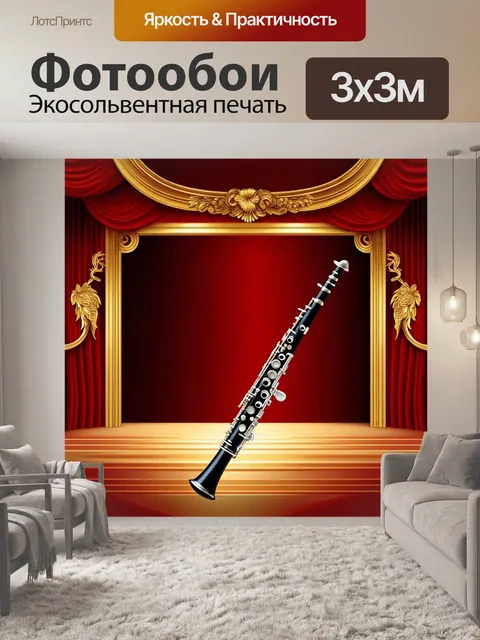 Фотообои гобой на фоне старинного театра с золотыми барельефами и красными занавесами