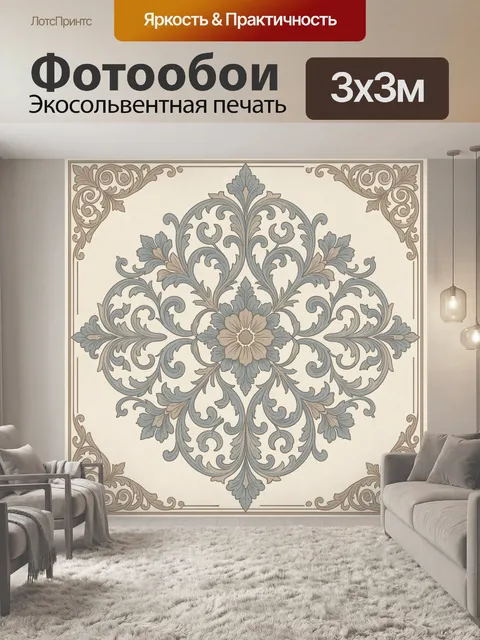 Фотообои Винтажный цветочный медальон с завитками