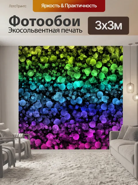 Фотообои Арт боке светлый фон