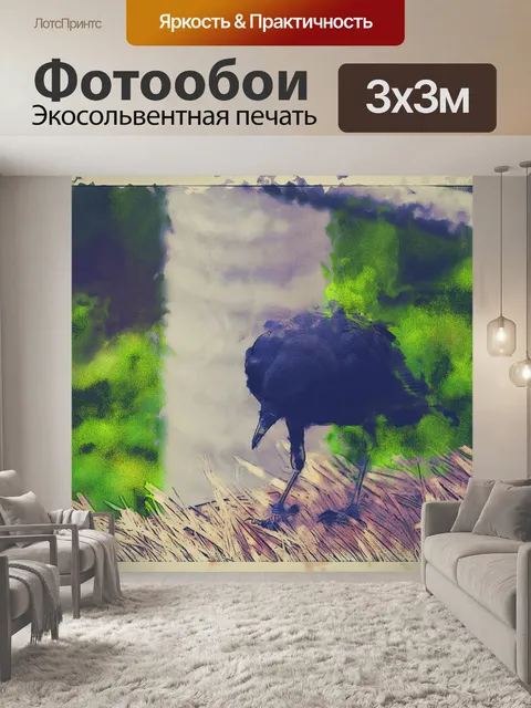 Фотообои Мина птица