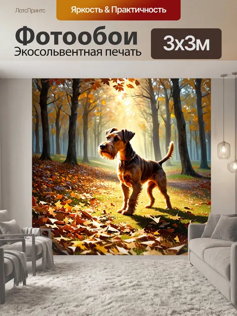 Фотообои в спокойном лесу, где лучи солнца пробиваются сквозь листву, ирландский терьер играет с упавшими листьями