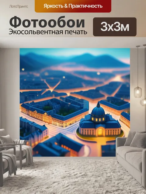 Фотообои с картой города легкий