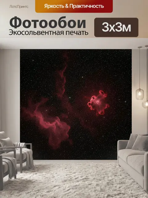 Фотообои Розовая туманность на звездном небе