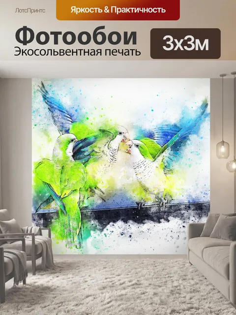 Фотообои Птицы